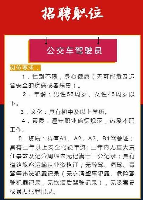 大庆司机最新招聘信息发布