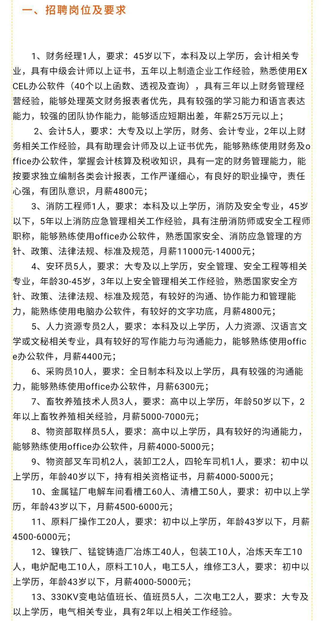 临沧招聘网最新招聘信息概览