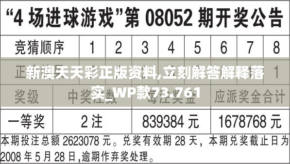 新澳天天免费资料单双大小,最佳选择解析说明_MP28.507