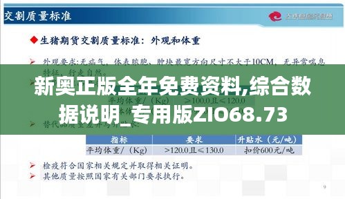 新奥天天免费资料公开,高效计划设计_专属版93.210