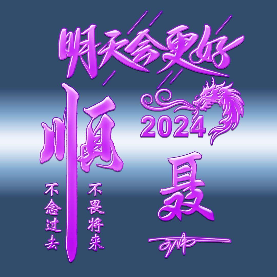 管家婆2024正版资料大全,决策资料解释落实_精简版69.959