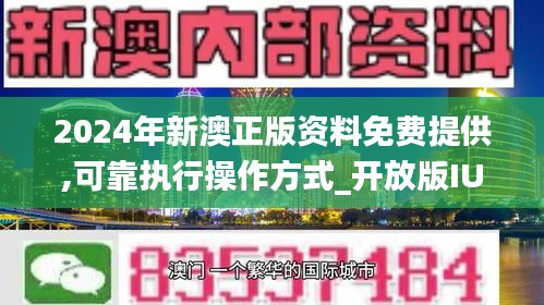 新澳今天最新资料2024,权威解析说明_铂金版48.498