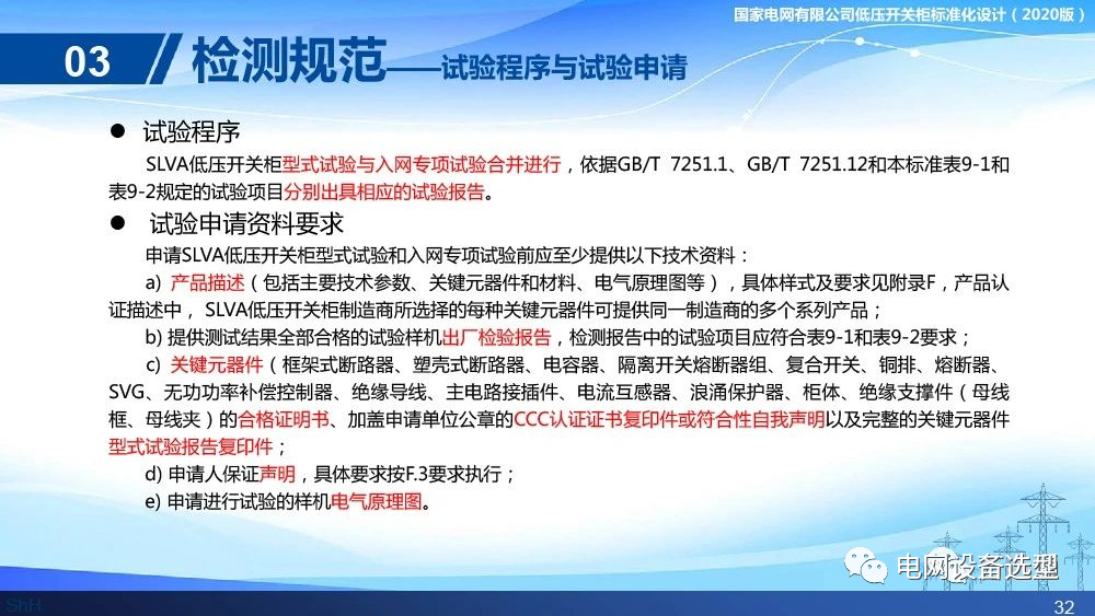 澳门最精准正最精准龙门免费,实效性计划设计_标准版29.774