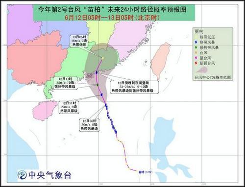 苗柏台风最新位置更新