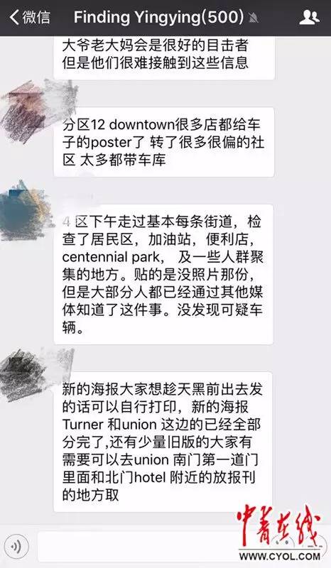 北大硕士失踪事件最新进展，探寻真相的背后